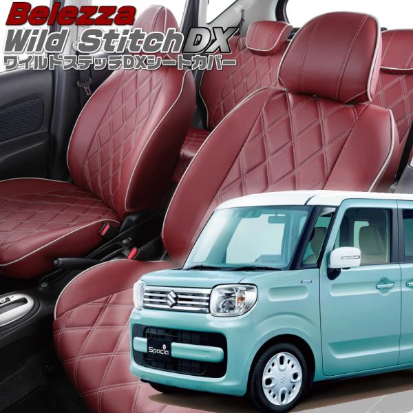 スペーシア[MK53S][H29/12-R5/10]品番S679・ベレッツァ 　ワイルドステッチDX...