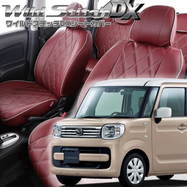 フレアワゴン[MM53S][H30/2-R5/12]品番S679・ベレッツァ ワイルドステッチDXシ...