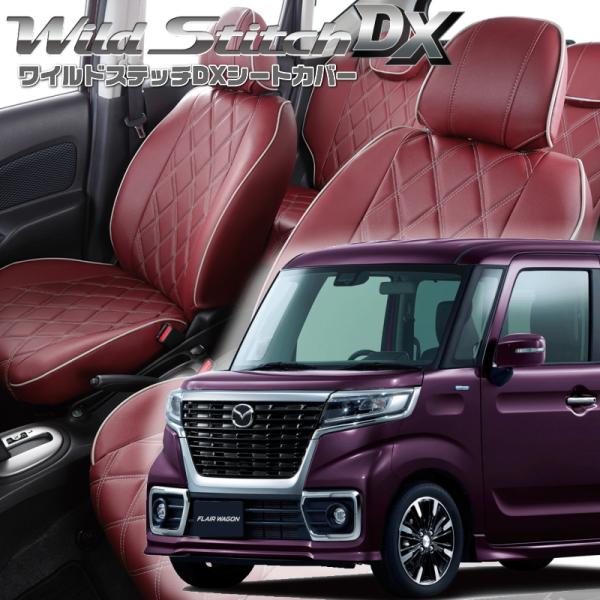 フレアワゴンカスタムスタイル [MM53S][H30/2-R5/12]品番S680・ベレッツァ ワイ...