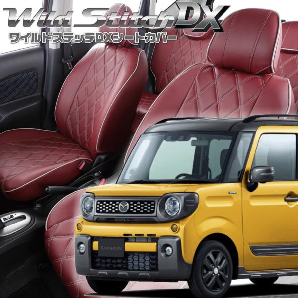 フレアワゴンタフスタイル[MM53S] [H30/12-R5/12]品番S686・ベレッツァ ワイル...