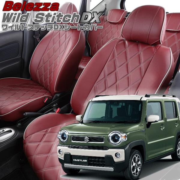 ハスラー[MR52S/MR92S][R2/2-R6/5]品番S688・ベレッツァ 　ワイルドステッチ...