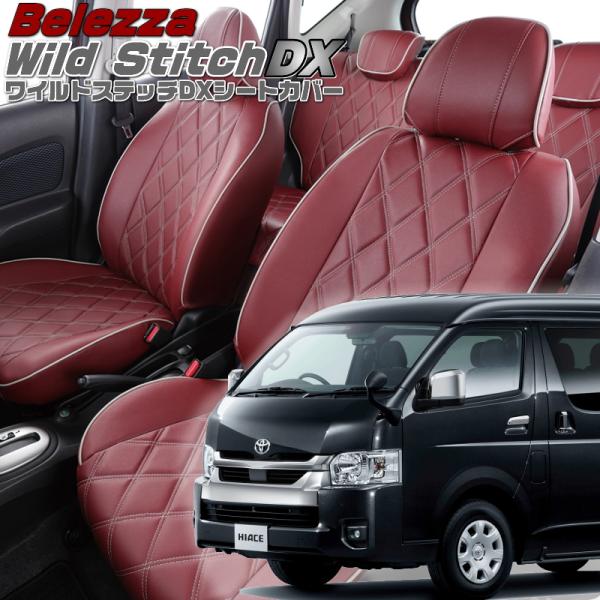 ハイエースワゴン[TRH214 / TRH219][H29/12-R8/1]品番T090・ベレッツァ...