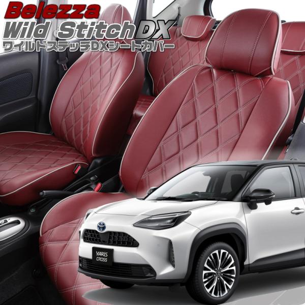 ヤリスクロス[MXPB10 / MXPB15][R2/8-R8/2]品番T2021・ベレッツァ 　ワ...