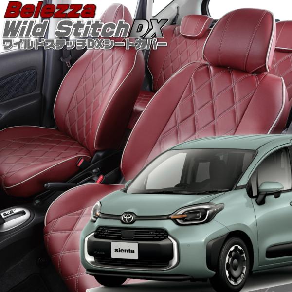 シエンタハイブリッド[MXPL10G / MXPL15G][R4/9-]品番T2037・ベレッツァ ...