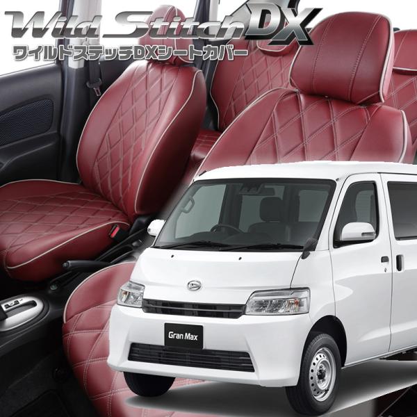 グランマックスカーゴ[S403V / S413V][R2/9-]品番T2061・ベレッツァ 　ワイル...