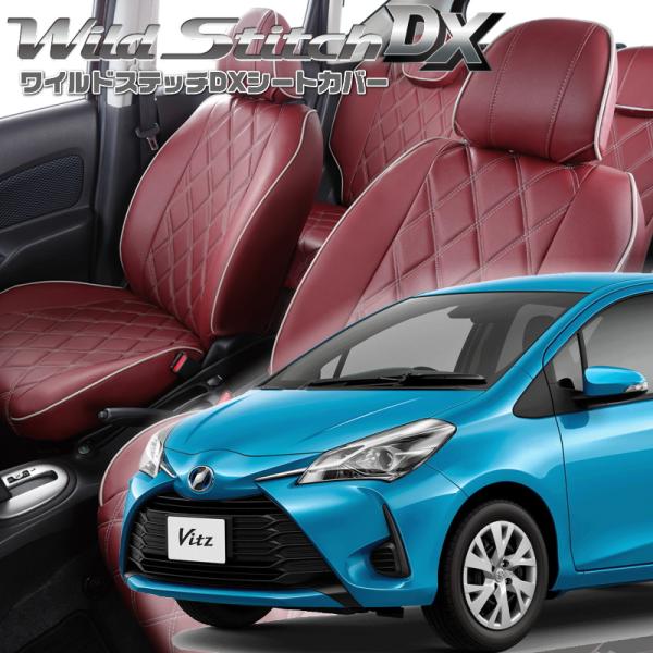 ヴィッツ[ KSP130][H29/1-R2/2]品番T388・ベレッツァ 　ワイルドステッチDXシ...