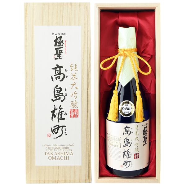 お中元 お歳暮 日本酒 プレゼント 極聖 純米大吟醸 高島雄町 720ml 【日本酒/岡山県/宮下酒...