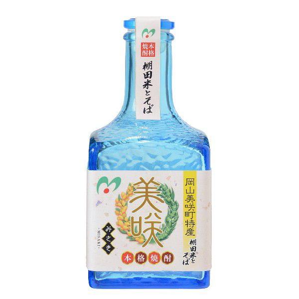 岡山美咲町特産棚田米とそば 本格焼酎 美咲 300ml 【焼酎/岡山県/宮下酒造】