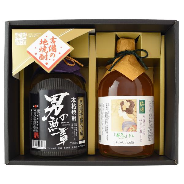 お歳暮 ギフト 本格米焼酎 男の勲章・梅酒 早春セット OU-25 【焼酎/梅酒/岡山県/宮下酒造】...