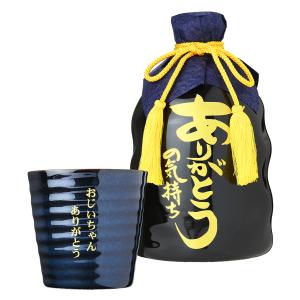 敬老の日 ギフト ありがとうの気持ち オリジナルグラスセット メッセージカード付き