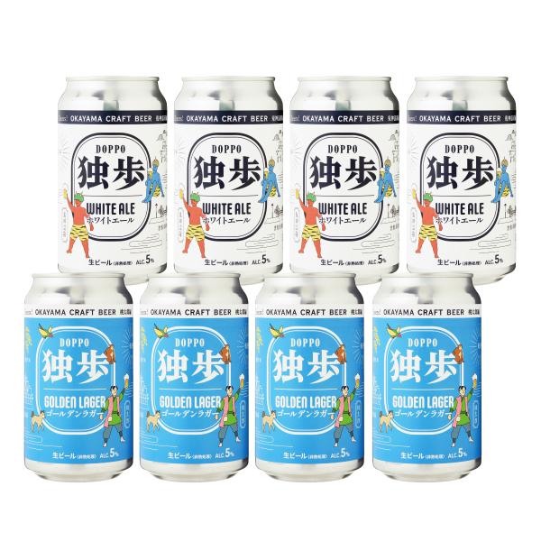 お中元 ビール ギフト 独歩缶8本セット（クール便指定） DPK-8C お礼 父の日 プレゼント 飲...