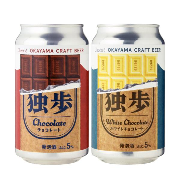 バレンタイン チョコレート独歩・ホワイトチョコレート独歩２缶セット CWK-2C 350ml×2缶 ...