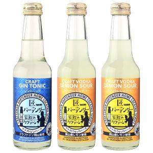 匠バーテンダー家飲みカクテル ジントニック ウォッカレモンサワー3本セット GT1LM2