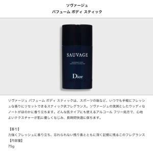 ディオール デオドラント スティック ソバージ...の詳細画像1