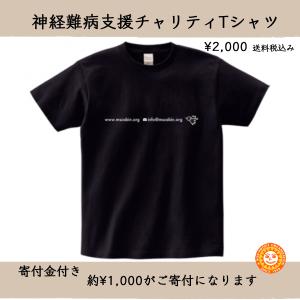 MSキャビンのトリT　ブラック半袖　メンズサイズ
