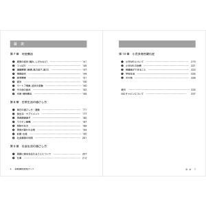 多発性硬化症完全ブック 第5版 2024年発行 新品の詳細画像2