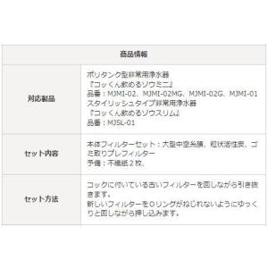 非常用浄水器FLMI-03 コッくん飲めるゾウ...の詳細画像1