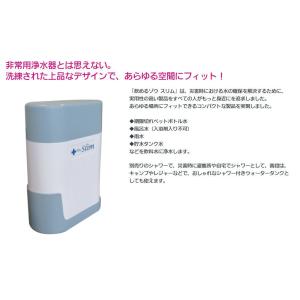 非常用浄水器FLMI-03 コッくん飲めるゾウ...の詳細画像2
