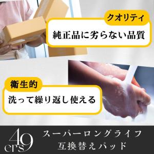 【理学療法士監修】スーパーロングライフ パッド...の詳細画像2