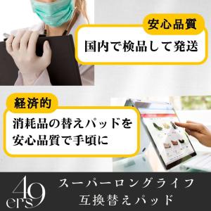 【理学療法士監修】スーパーロングライフ パッド...の詳細画像5