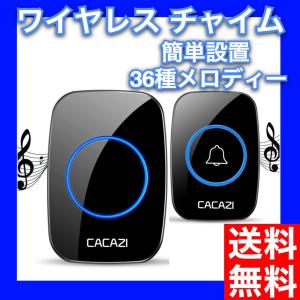 ワイヤレスチャイム 無線 呼び鈴 ドアベル ドアチャイム ドアホン ドアフォン インターホン 玄関 電池式 Intercom1 Belleplage 通販 Yahoo ショッピング