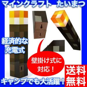 マインクラフト たいまつ マイクラ 松明  Think Geek ライトアップトーチ