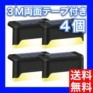 ソーラーライト ガーデンライト 屋外 自動点灯 デッキライト 4個セット おしゃれ LED 防水 LED ソーラーランプ アウトドア ウォームライト 階段 門灯 通路 庭