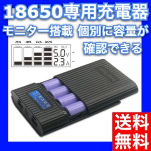 18650 充電器 バッテリー 2A急速充電 テスト電池１本付き