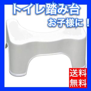 トイレ踏み台 子供踏み台 ステップ 高さ17cm ベビー用踏み台