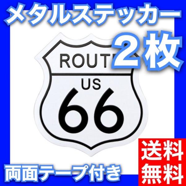 ルート66 ステッカー シール メタル製 車 バイク エンブレム U.S. Route 66 レトロ