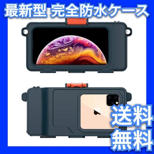 スマホケース 防水 水中撮影 潜水 ５ｍ プール 海 電子マネー対応