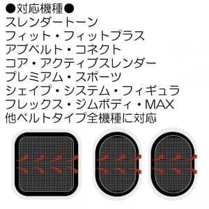 スレンダートーン ジェルシート 交換パット E...の詳細画像1