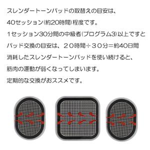 スレンダートーン ジェルシート 交換パット E...の詳細画像2