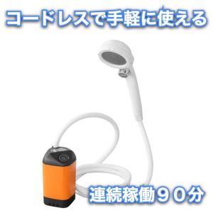 シャワーヘッド固定ホルダー 収納袋付き 無段階水量調節 アウトドア キャンプ