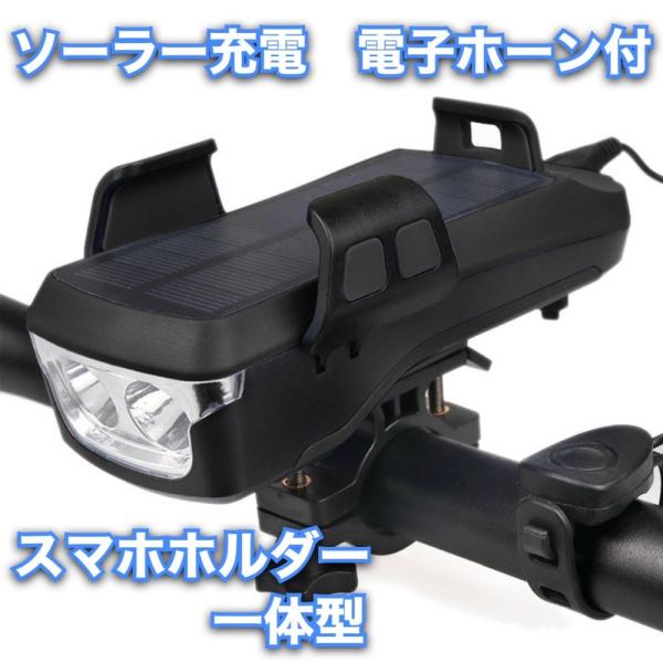 自転車ライト ソーラー充電 ロードバイクライト IPX-5防水 自転車用 らいと クロスバイクライト...