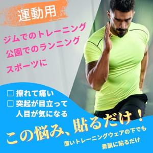 ニップレス ニプレス 男性用 メンズ 30回分...の詳細画像4