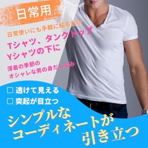 ニップレス ニプレス 男性用 メンズ 30回分...の詳細画像5