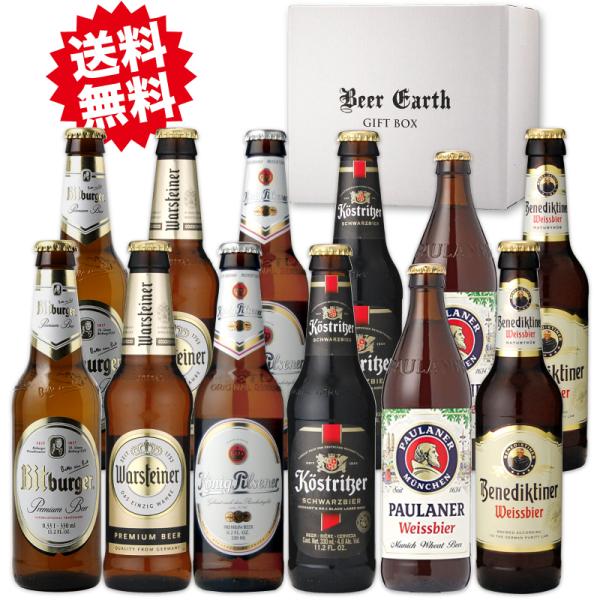 ドイツビール12本飲み比べセット ビールギフト ビールセット 詰め合わせ 海外ビール おしゃれ 高級...