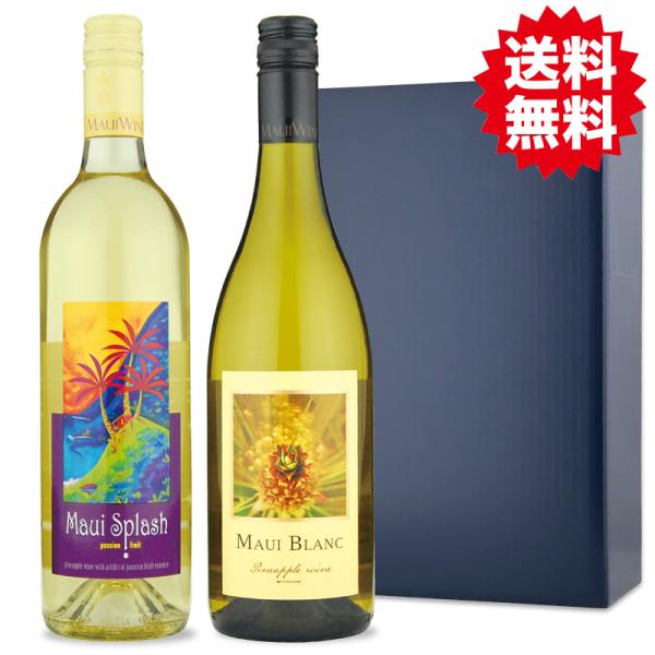 ハワイアンワイン マウイブラン マウイスプラッシュ 750ml 2本セット パイナップルワイン