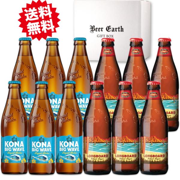 ハワイ コナビール12本飲み比べセット ビールギフト ビールセット 詰め合わせ 海外ビール おしゃれ...