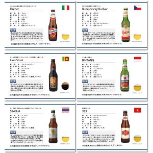 ビール カタログギフト 10,000円コース ...の詳細画像3