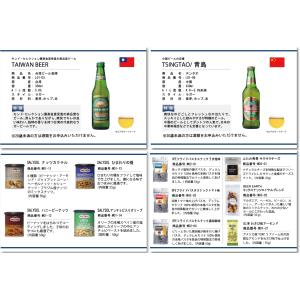ビール カタログギフト 10,000円コース ...の詳細画像4