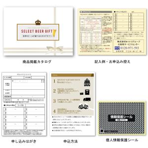 ビール カタログギフト 5,000円コース お...の詳細画像5