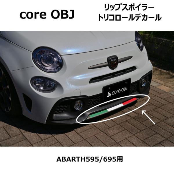 core OBJ リップスポイラー トリコロールデカール ABARTH595/695用