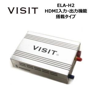 VISIT ELA-H2】(HDMI入出力付き)YouTubeやAmazonプライム等のネット