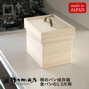 増田桐箱店 野菜保存箱 Sサイズ 桐 保存 収納 日本製 人参 玉ねぎ