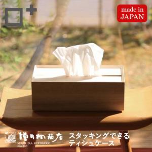 増田桐箱店 桐 引き出し 3段 A4サイズ 書類 保管 整理整頓 収納 書斎