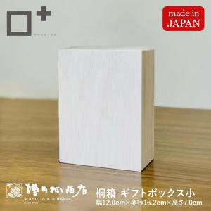 贈答品用総桐箱 木箱 四角 インロウ蓋 外寸約10.2cm×10.2cm×3.2cm