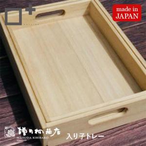 増田桐箱店 桐 引き出し 3段 A4サイズ 書類 保管 整理整頓 収納 書斎