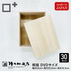 増田桐箱店 桐箱 A4サイズ LOWサイズ W33.3cm×D24.3cm×H7.2cm 長方形